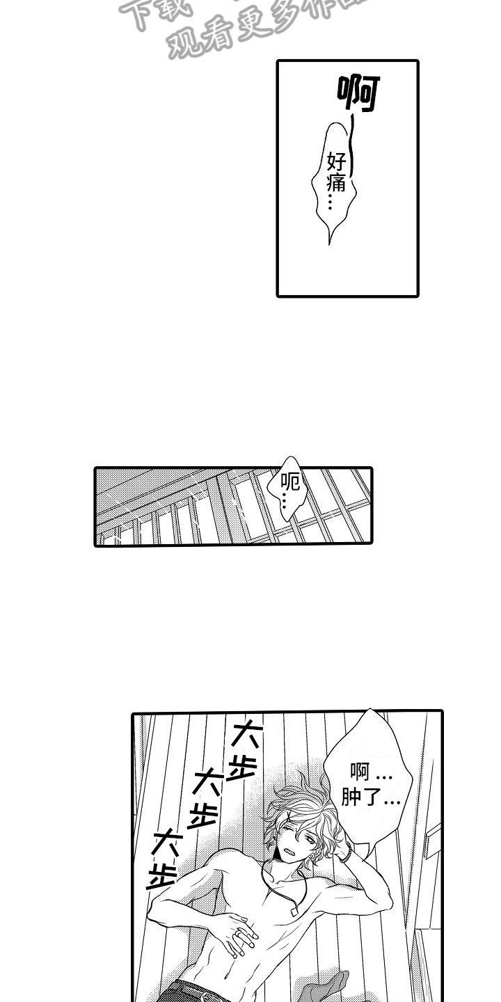 第9章：醉了14