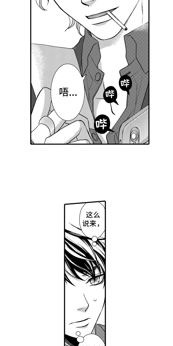 第3章：巧合12