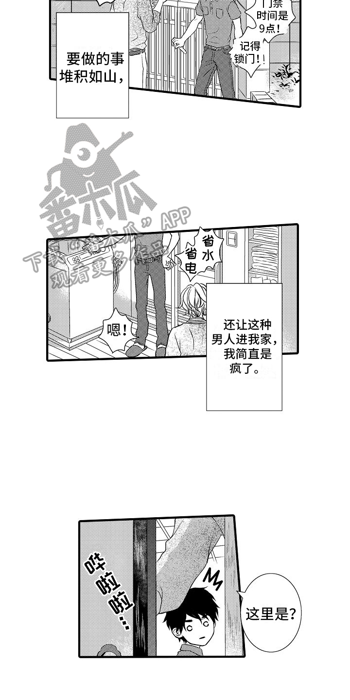 第4章：求助10