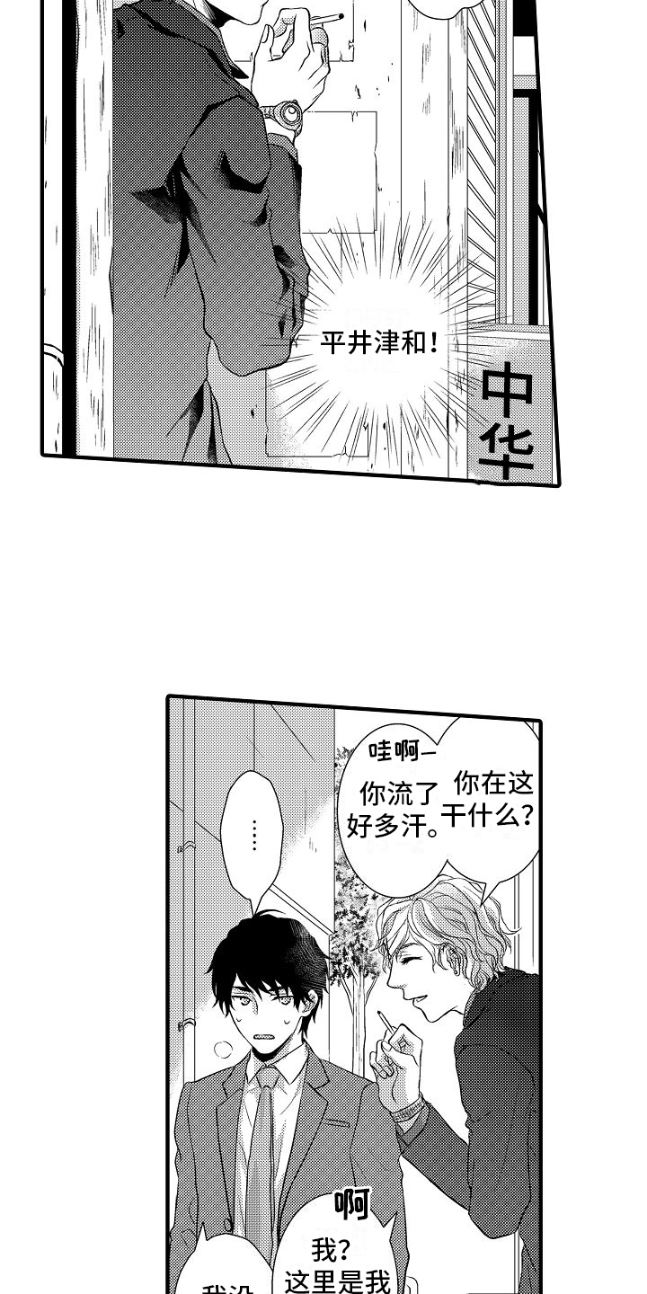 第3章：巧合8
