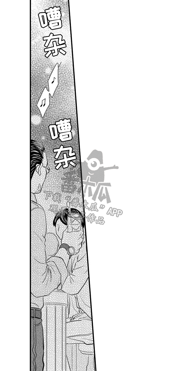 第10章：想追他14