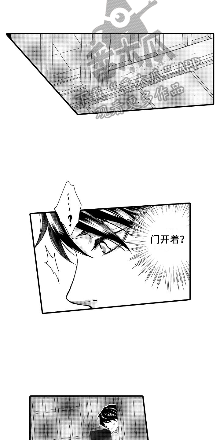 第12章：偷听11
