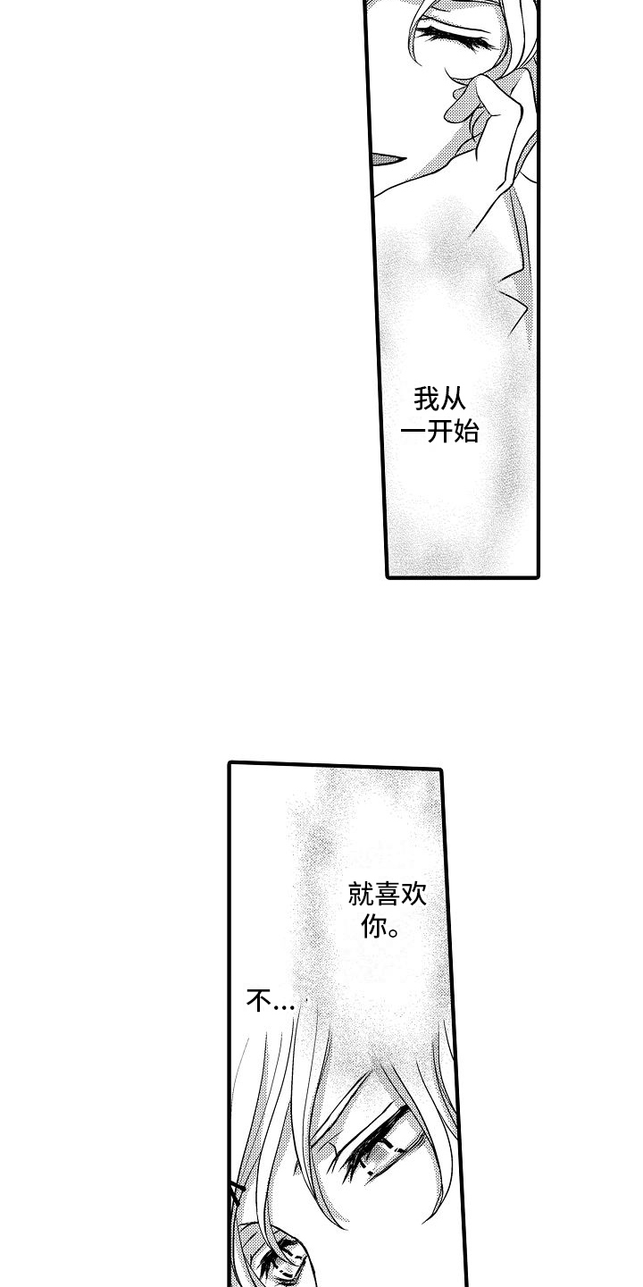 第14章：心动了20