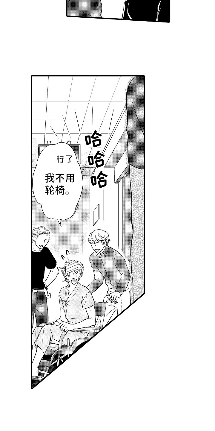 第2章：怀疑1