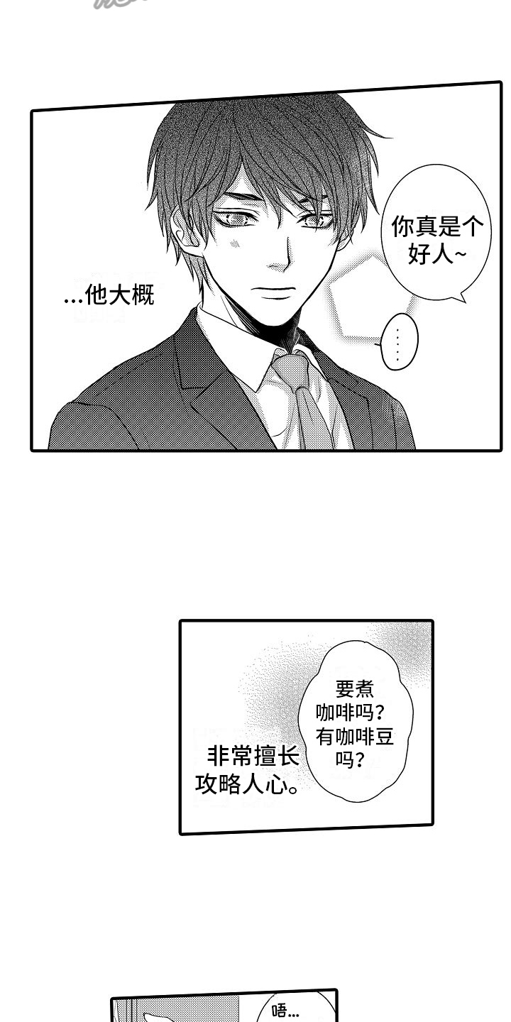 第5章：擅长攻略9