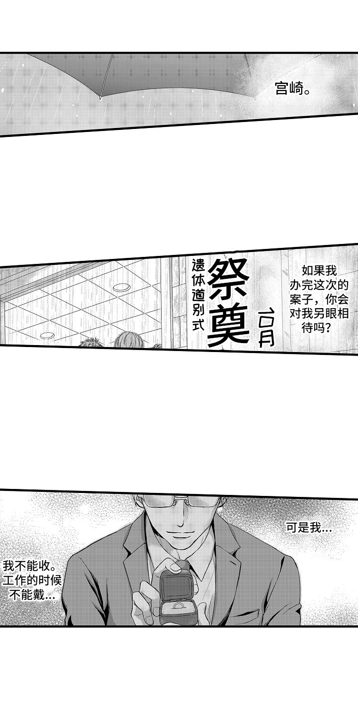 第1章：葬礼0