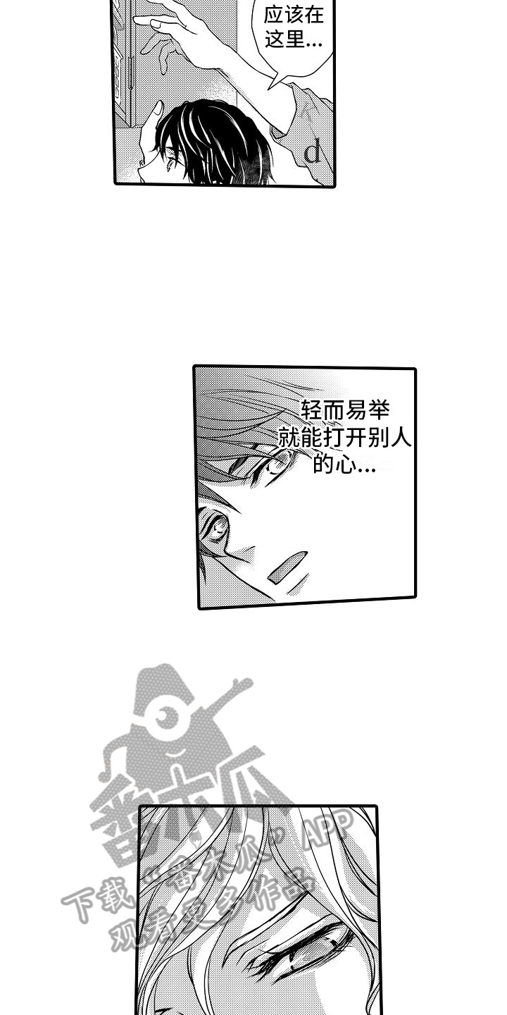 第5章：擅长攻略10