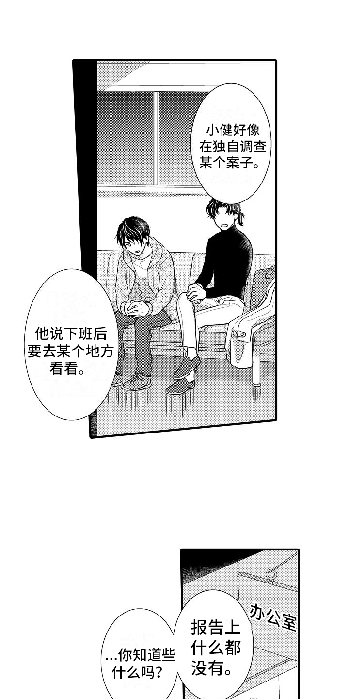 第1章：葬礼12