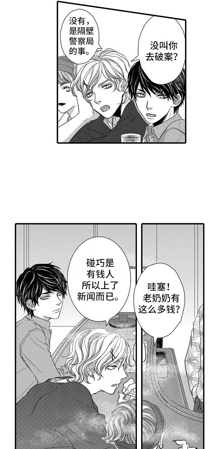 第8章：相似7