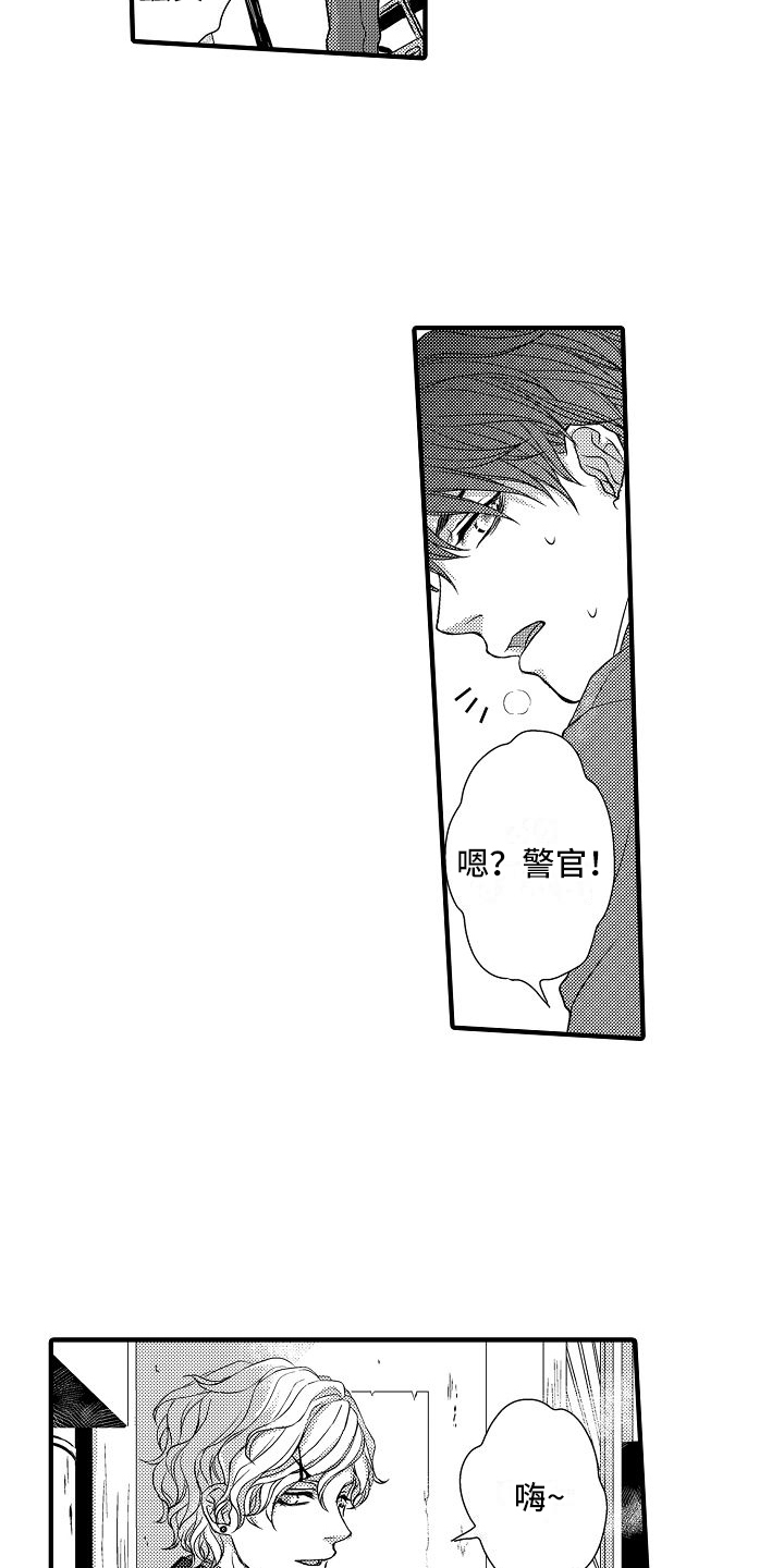 第3章：巧合7