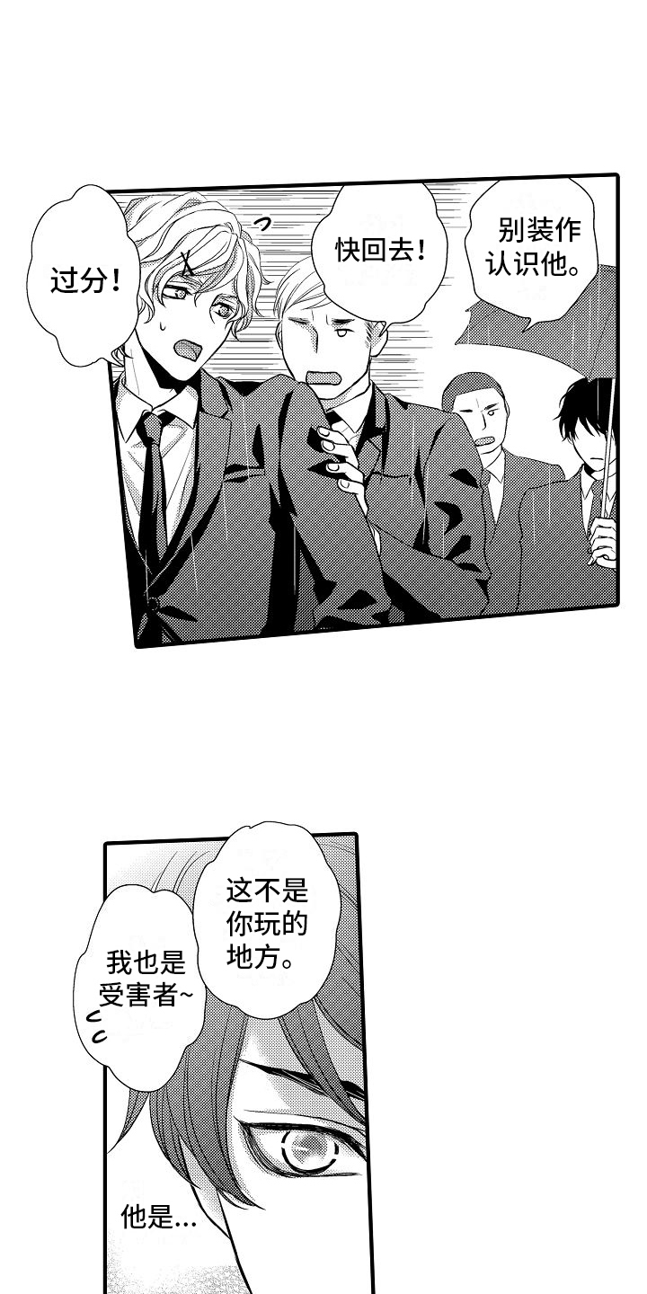 第1章：葬礼6