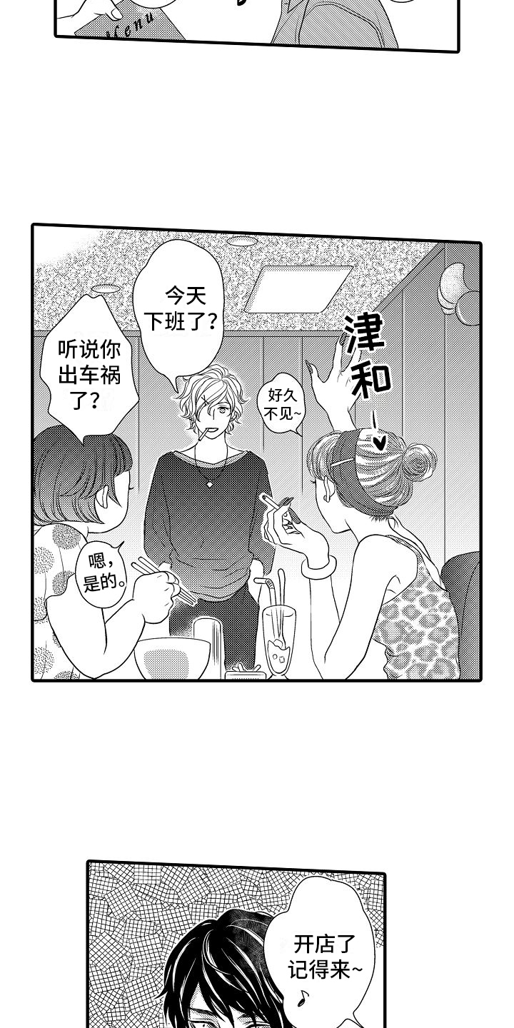 第8章：相似5