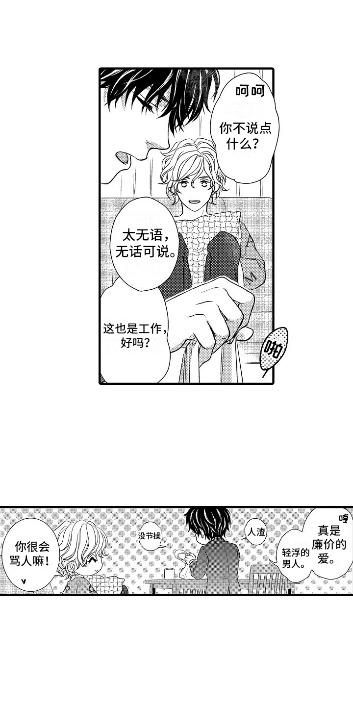 第5章：擅长攻略5
