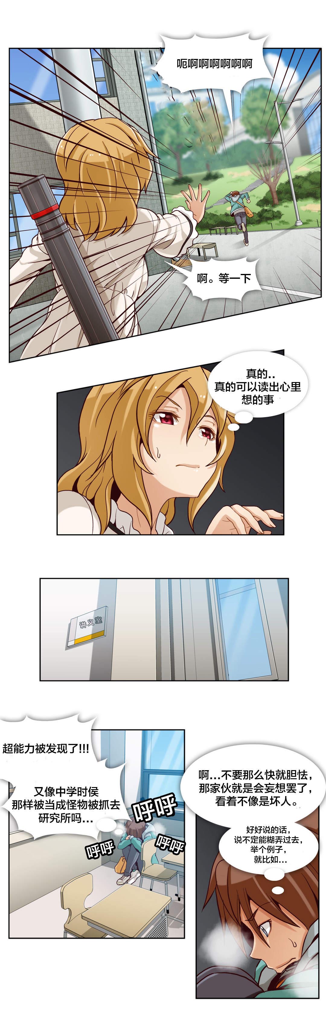 第7话2