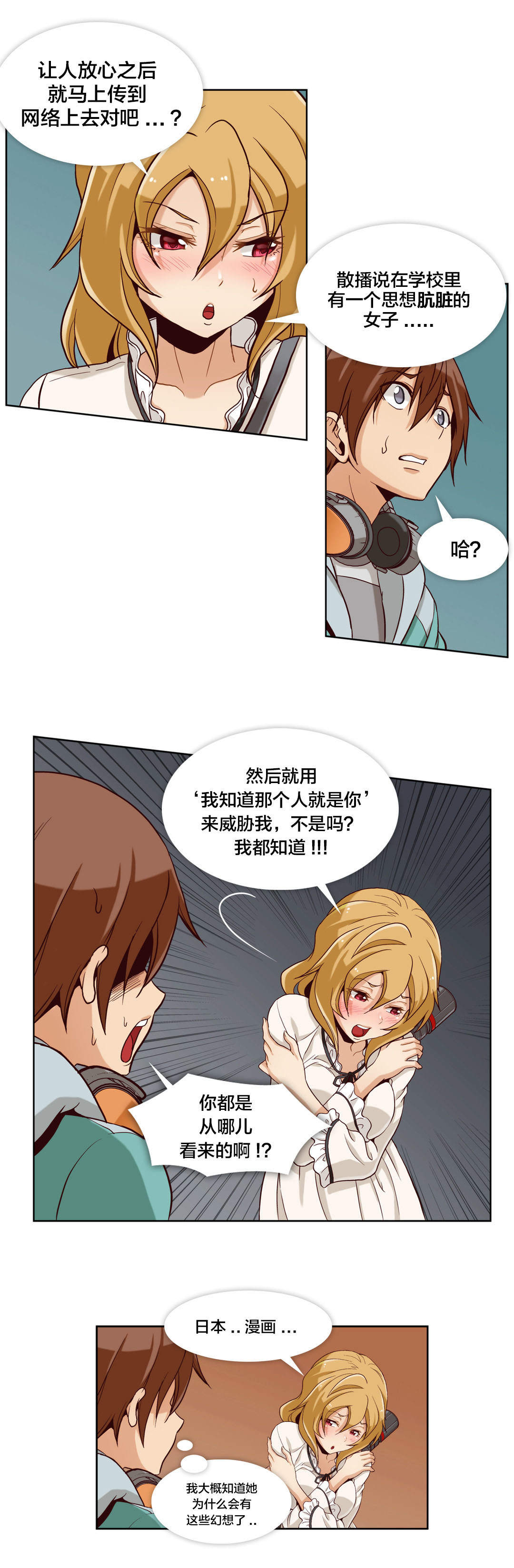 第7话8