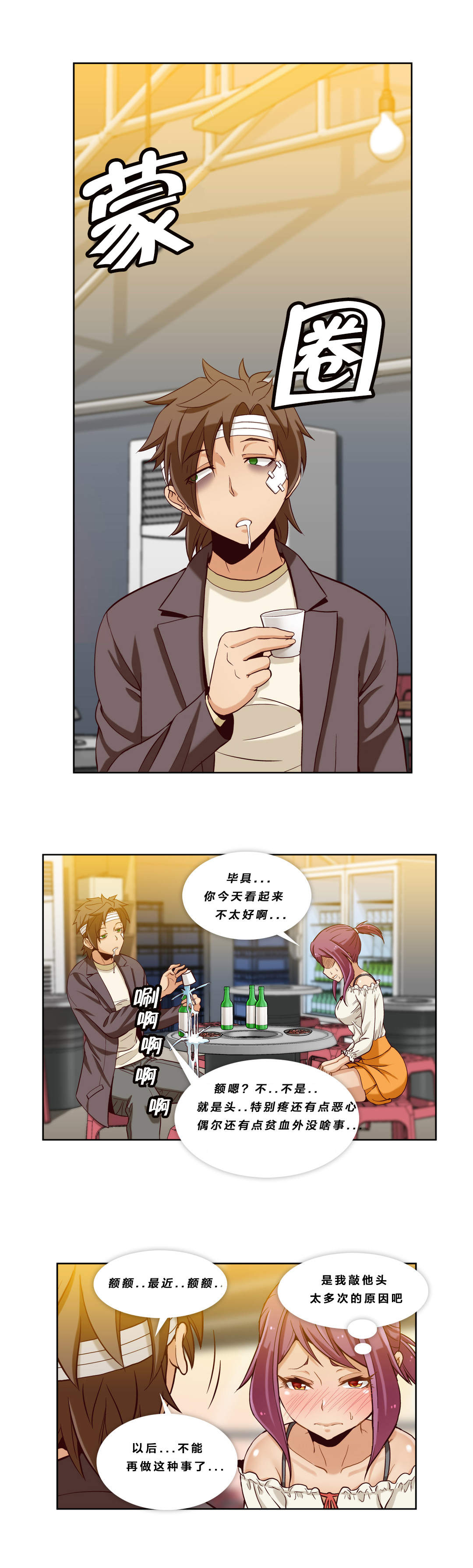 第15话4