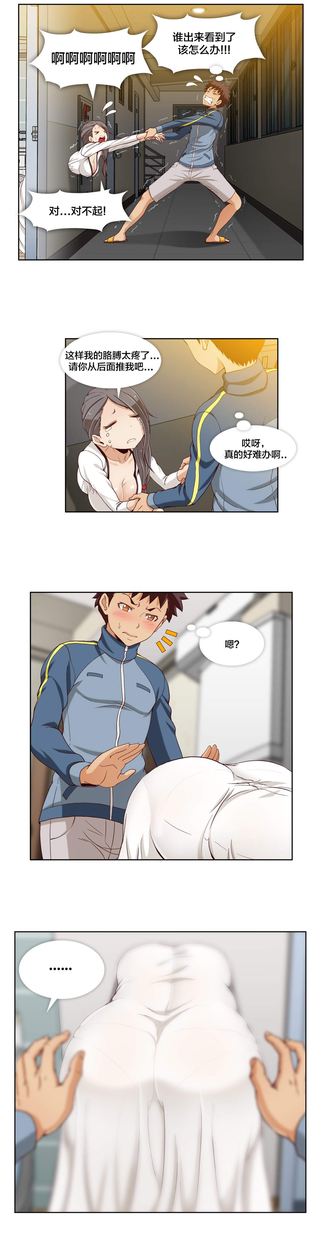 第23话8