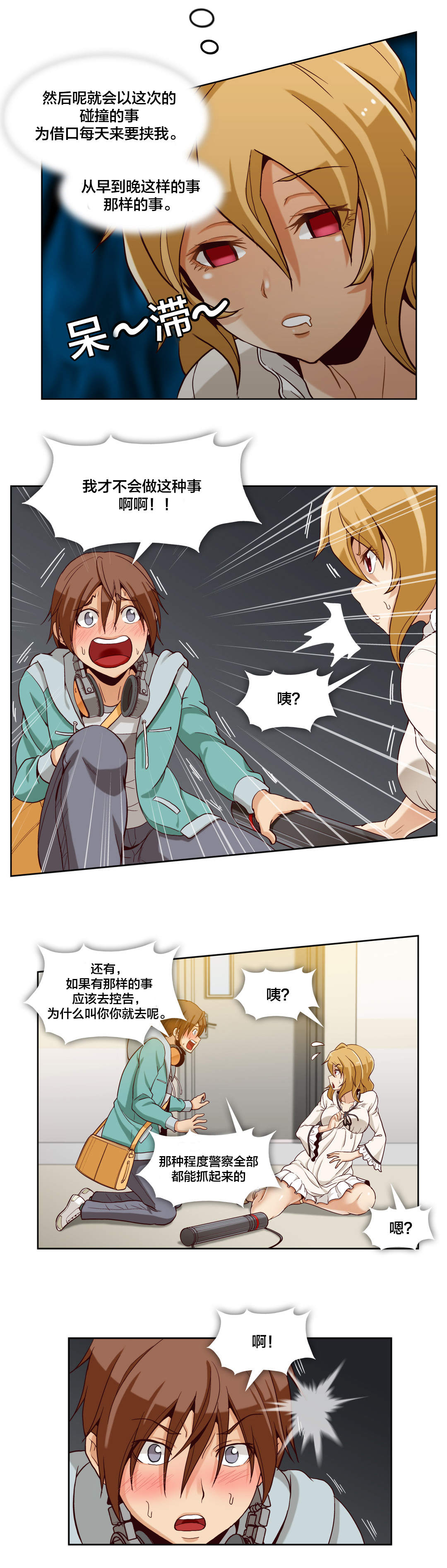 第6话8