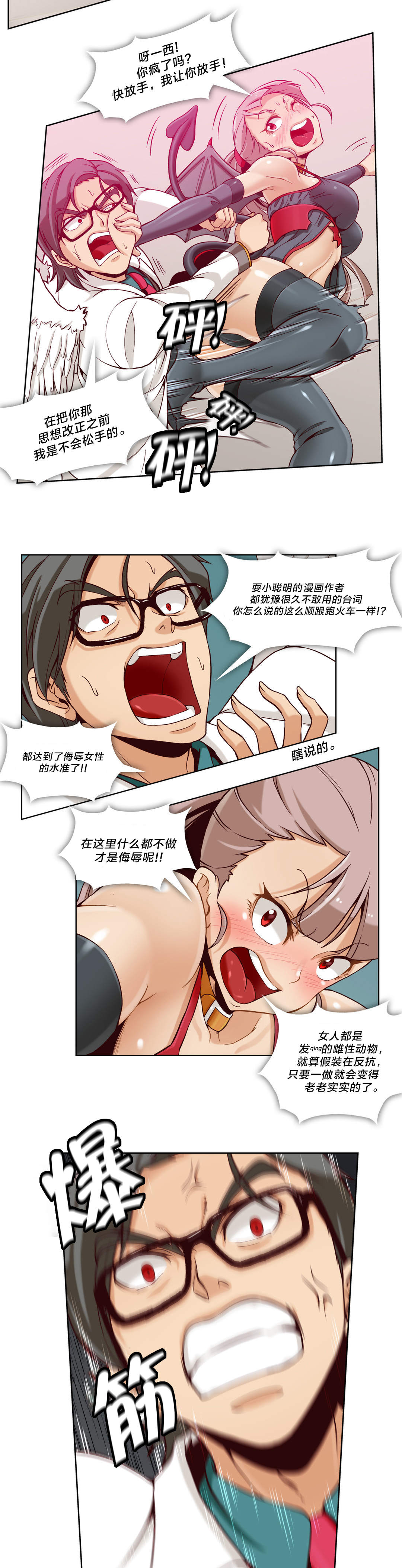 第11话7