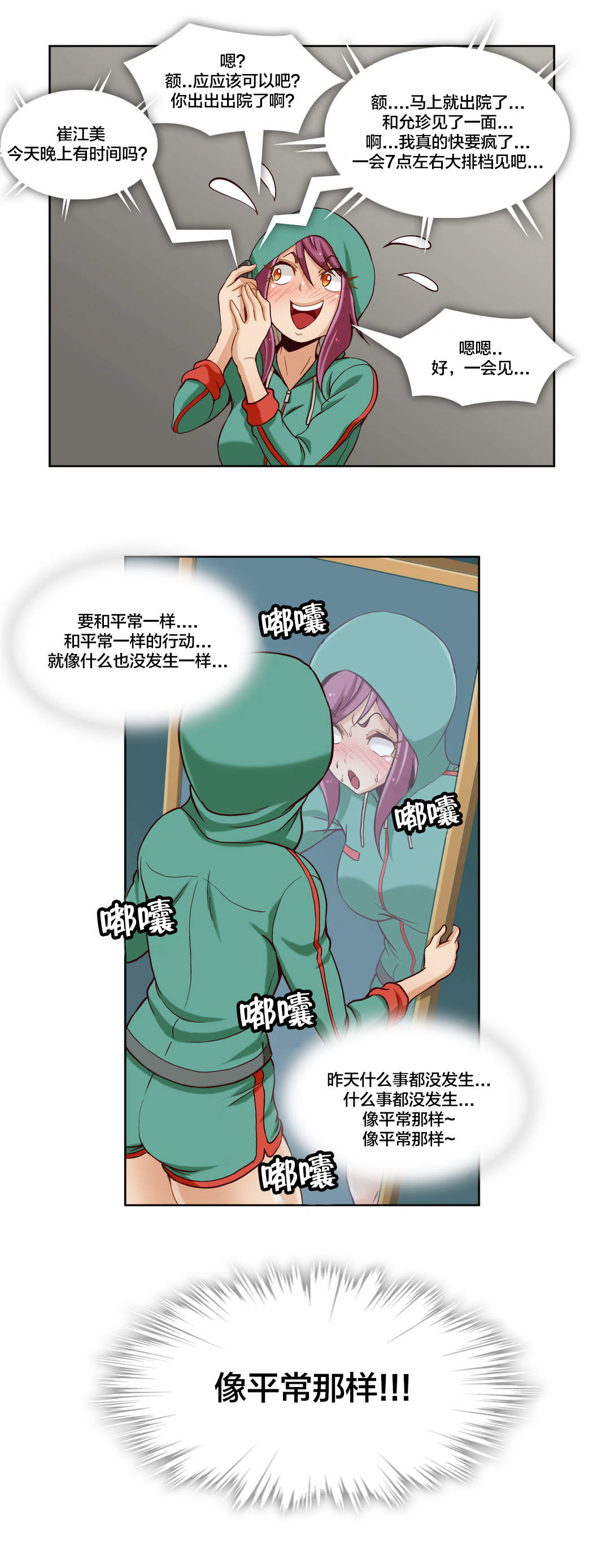 第14话3