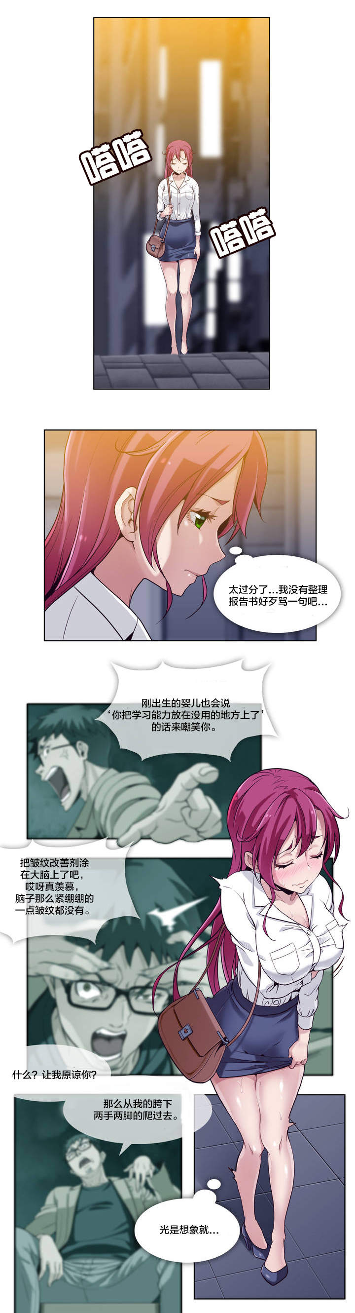 第3话3