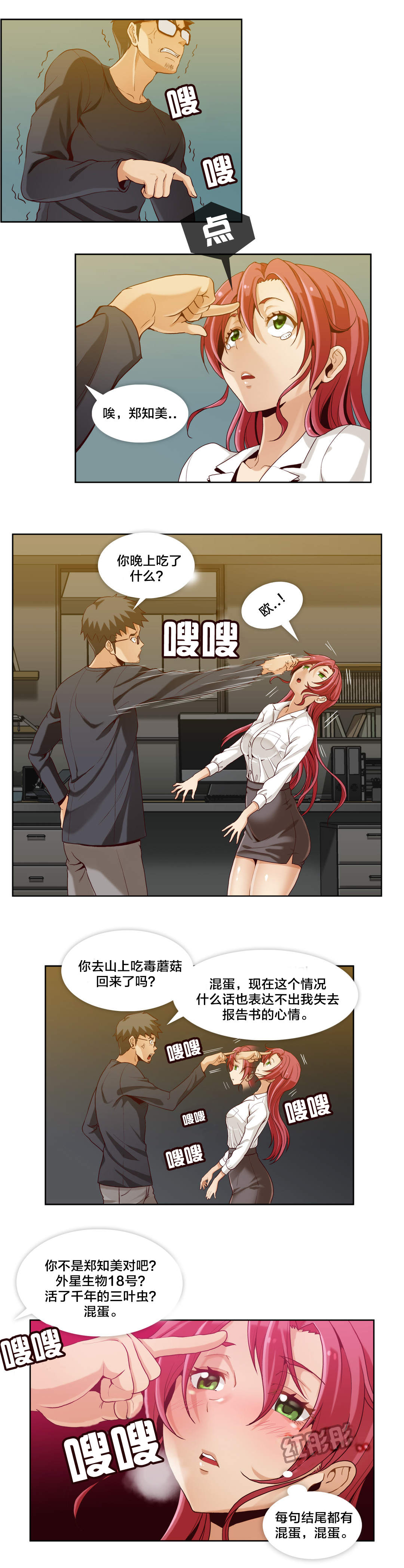 第4话4