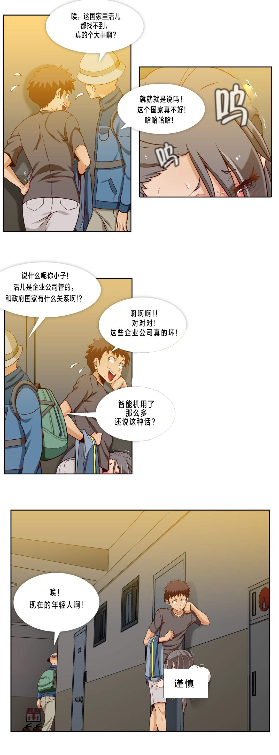 第24话8