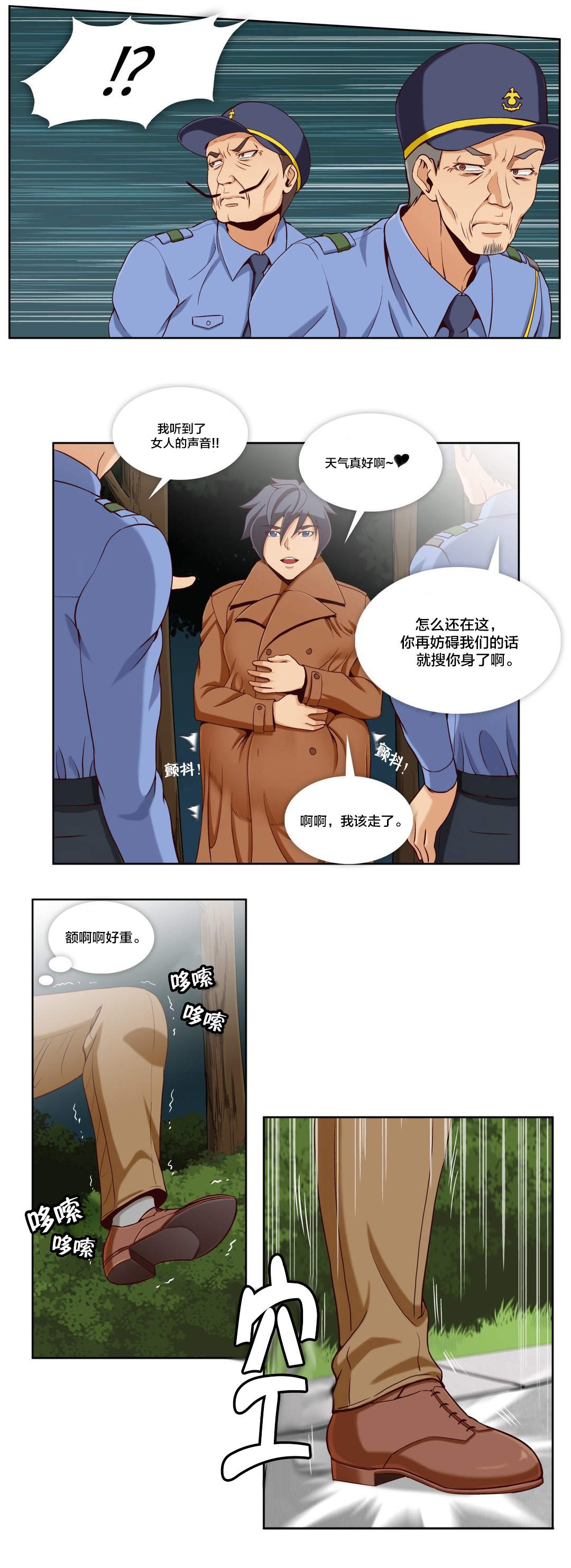 第26话8
