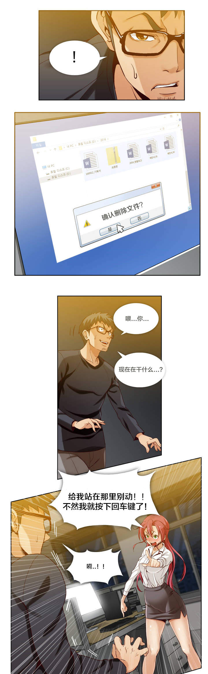 第3话6