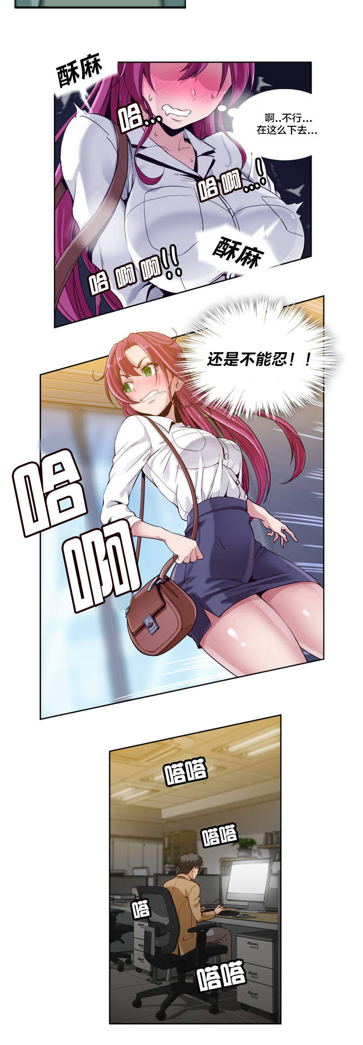 第3话4
