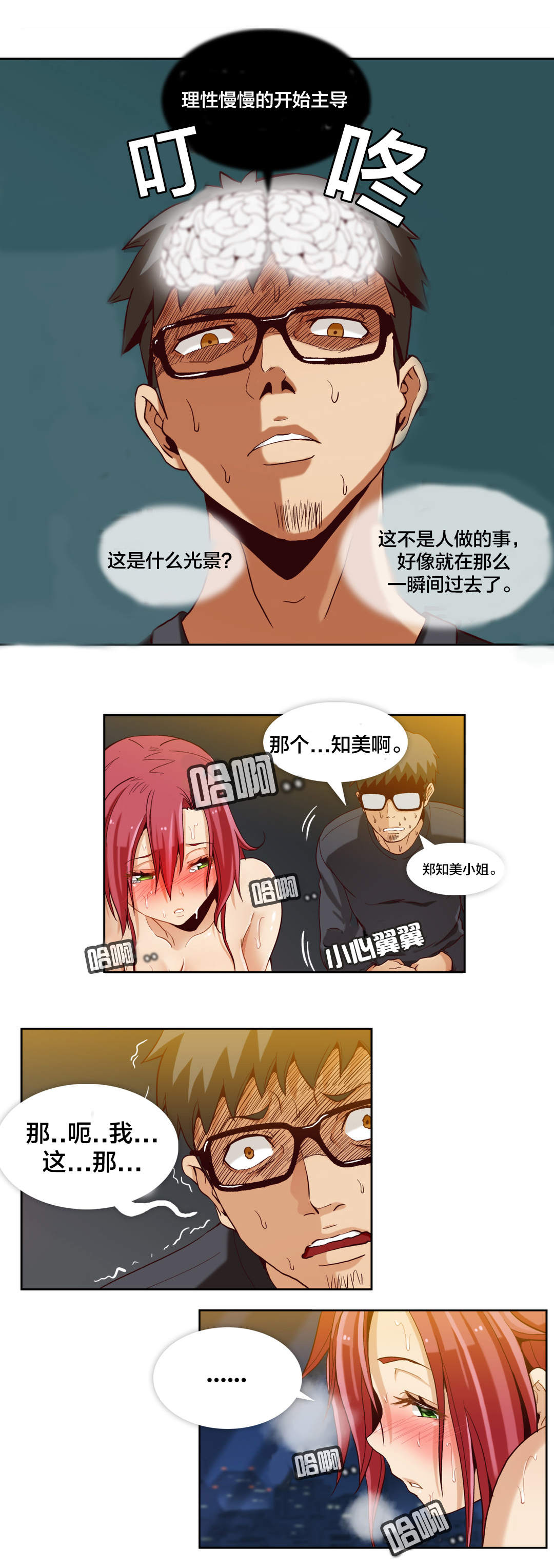 第5话6