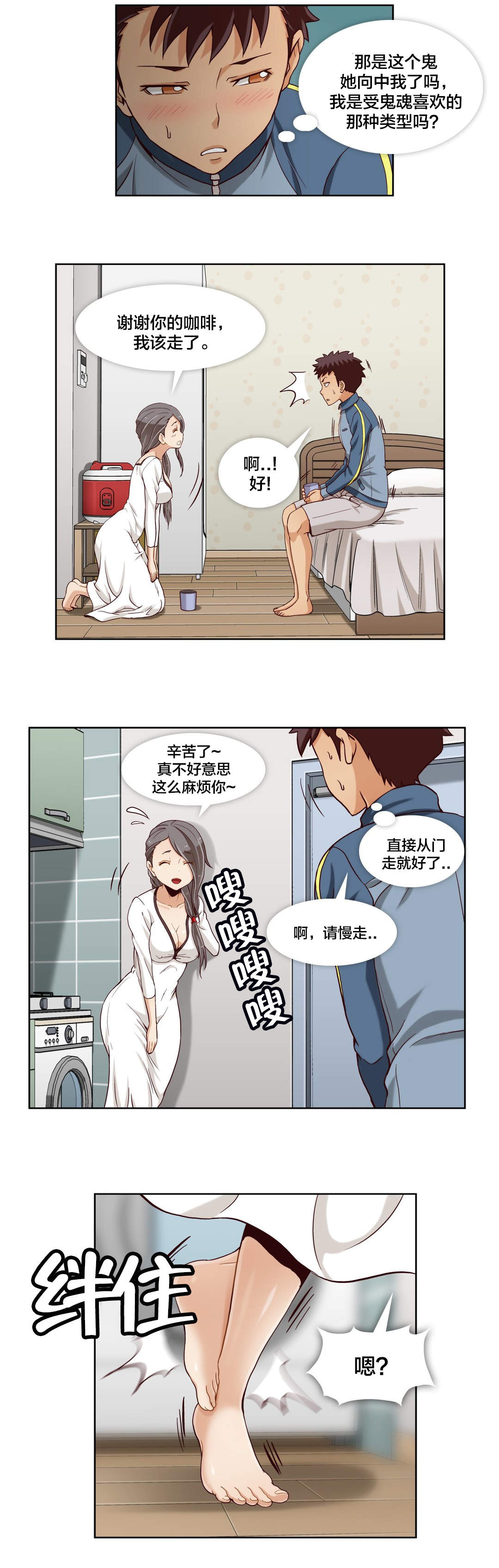 第23话6