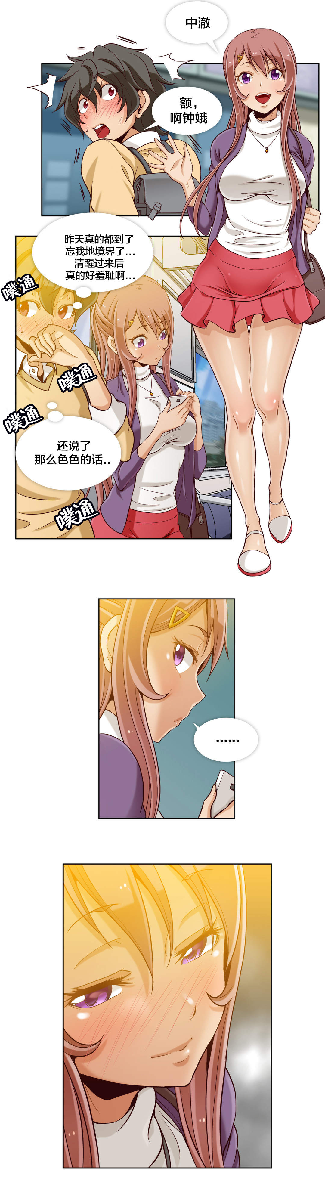 第21话9