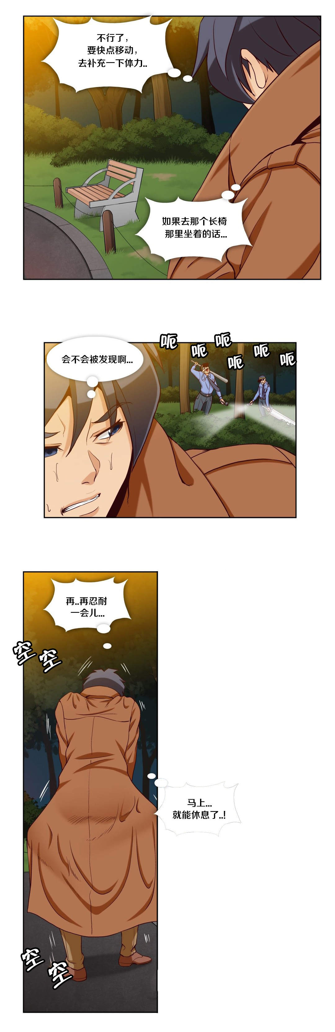 第27话8
