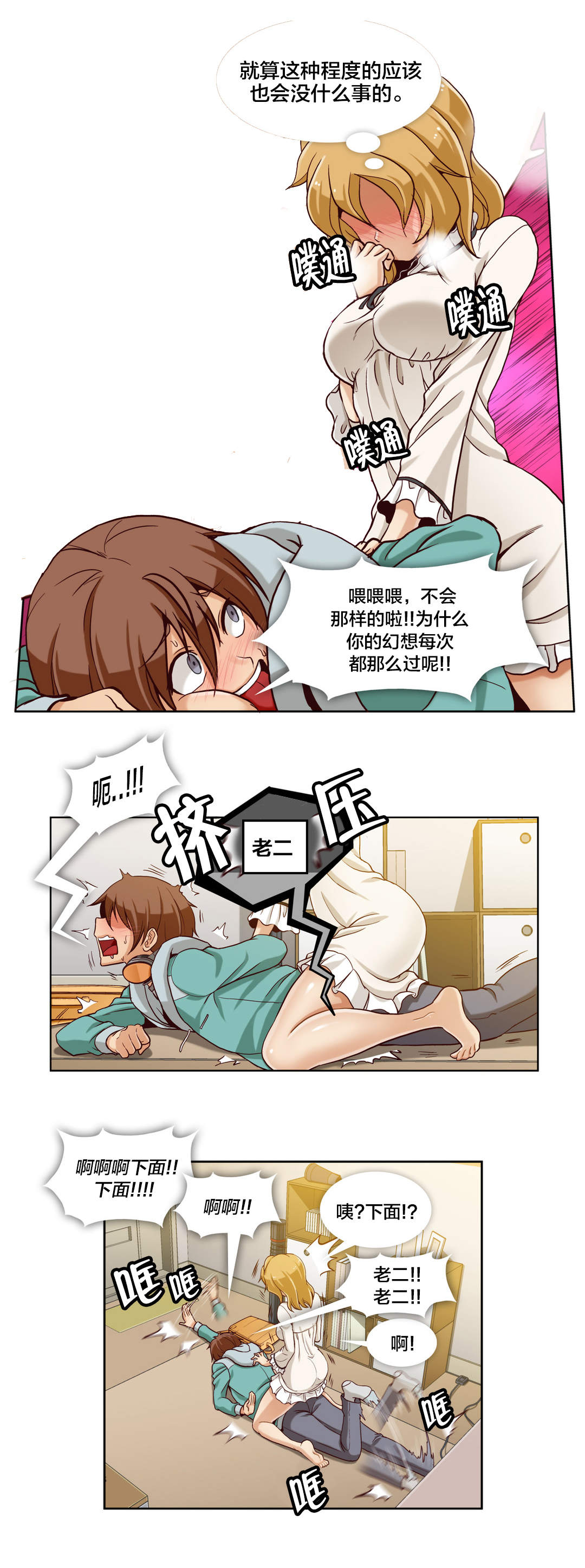 第9话2