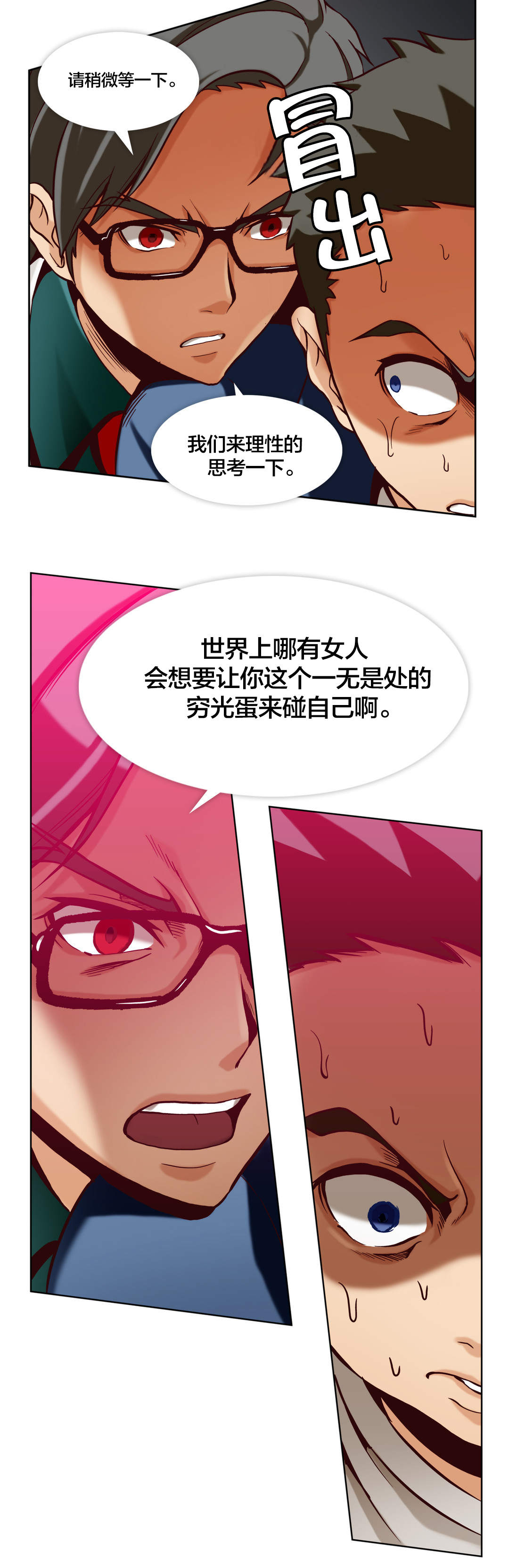 第11话2