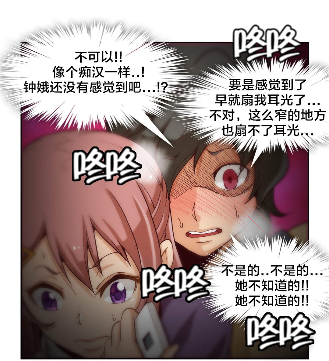 第17话4