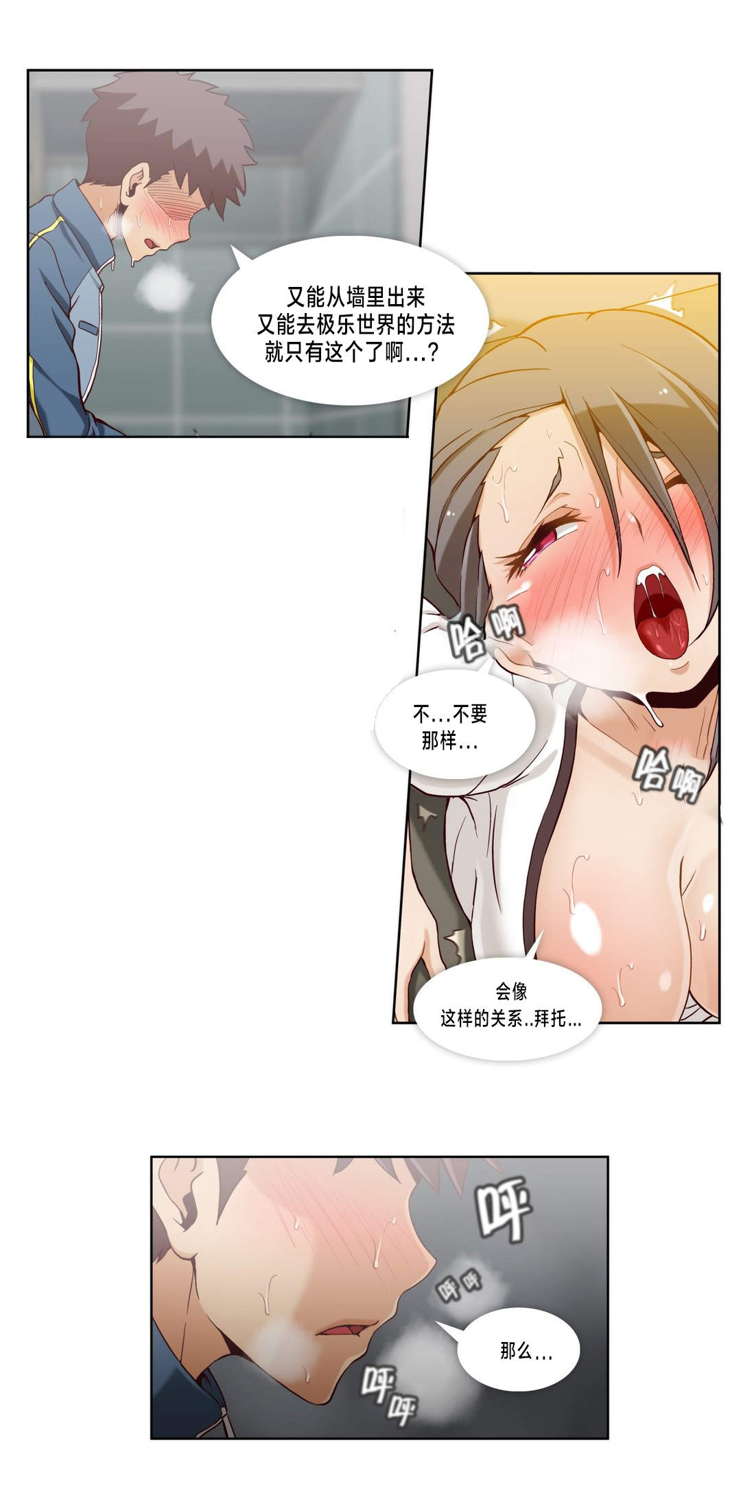第24话3