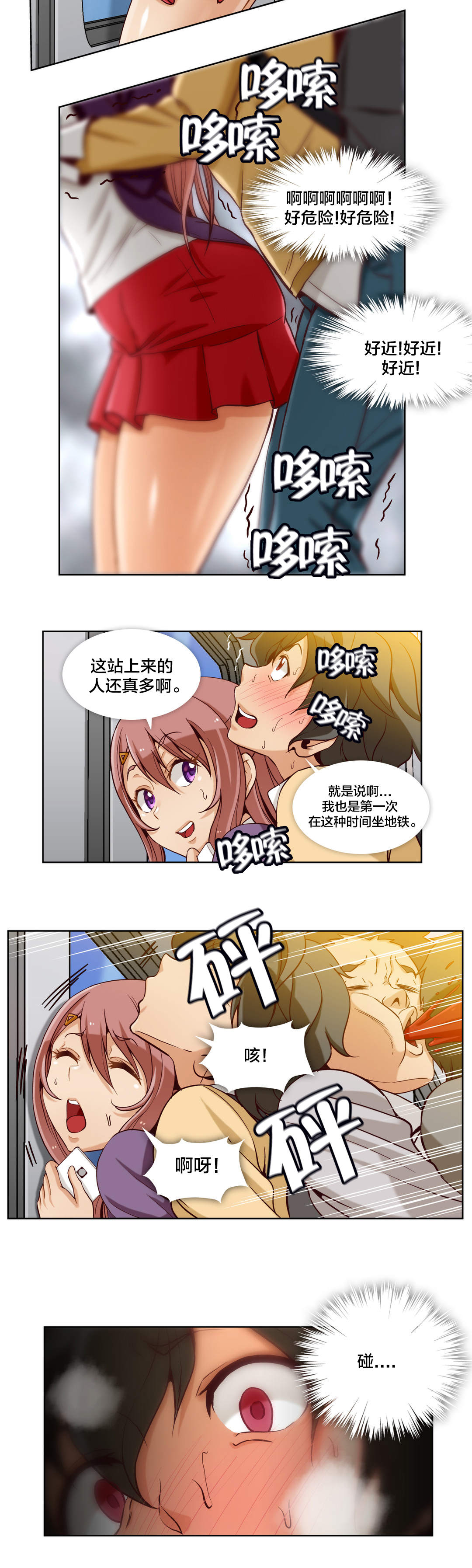 第17话2