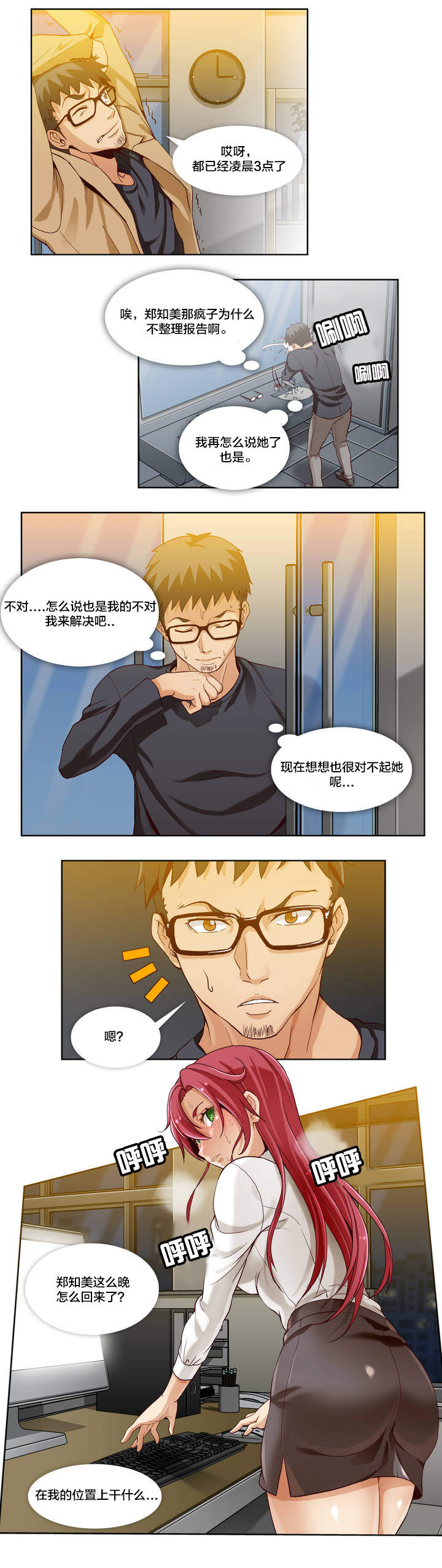 第3话5