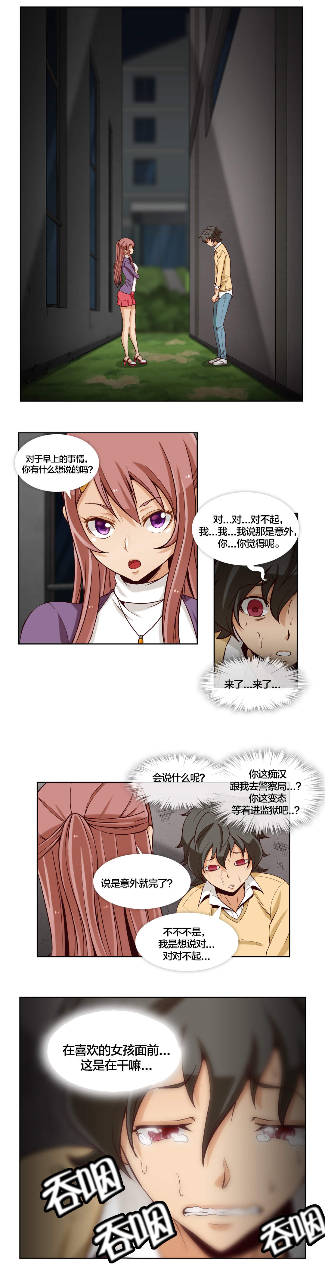 第18话2