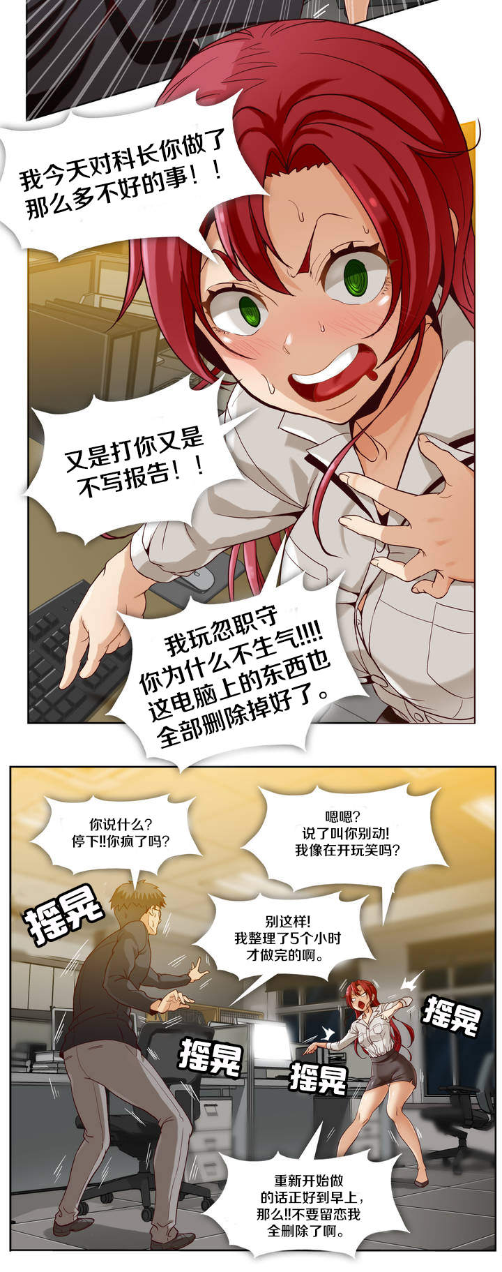 第3话7