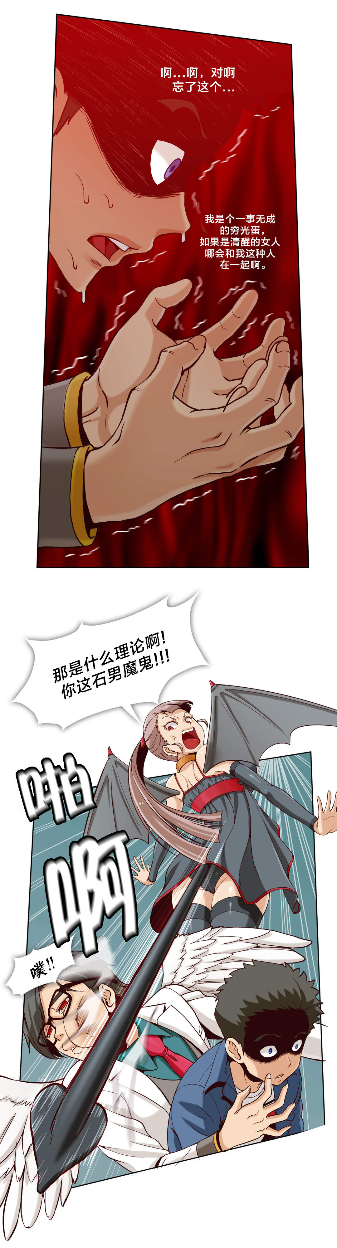 第11话3