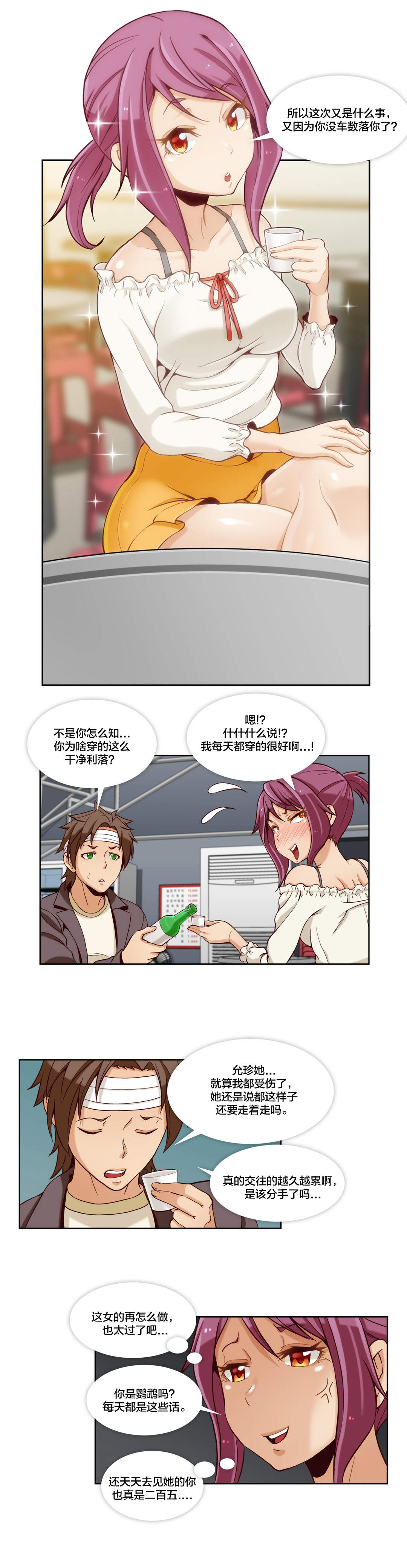 第14话4