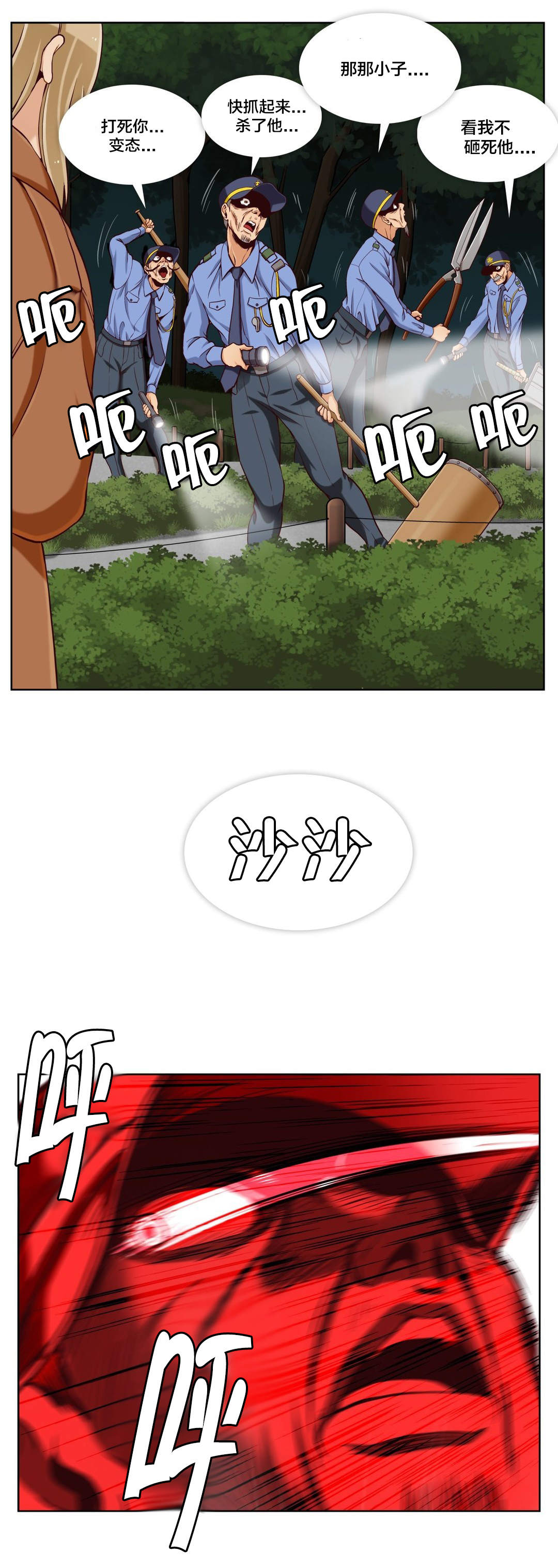 第26话3