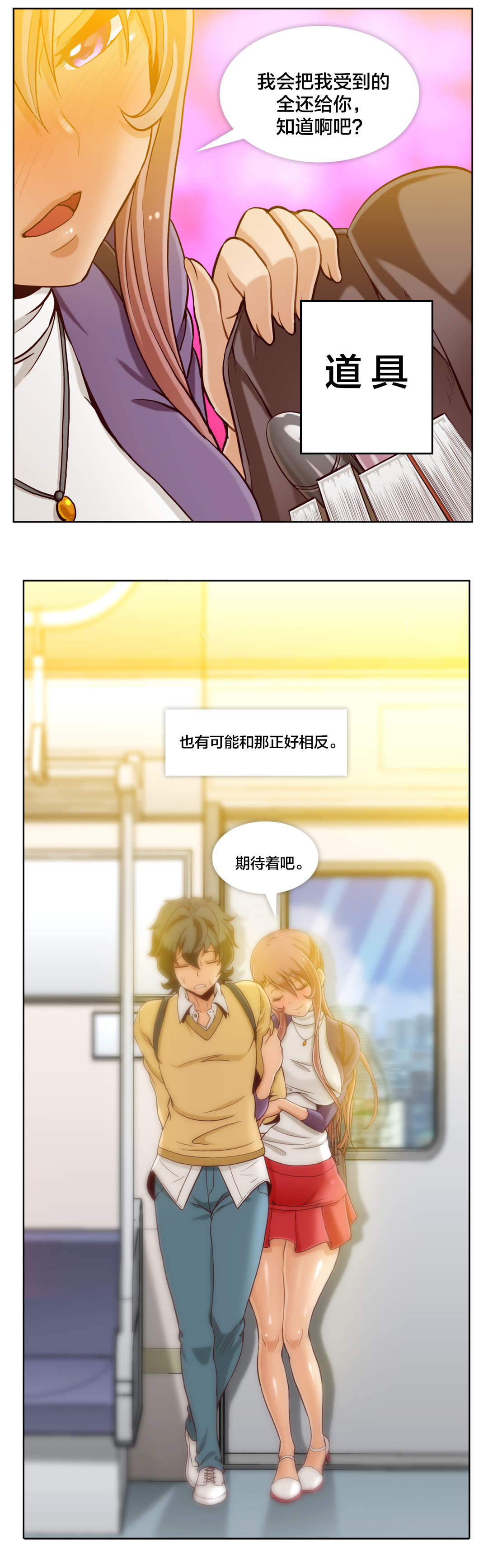 第21话11