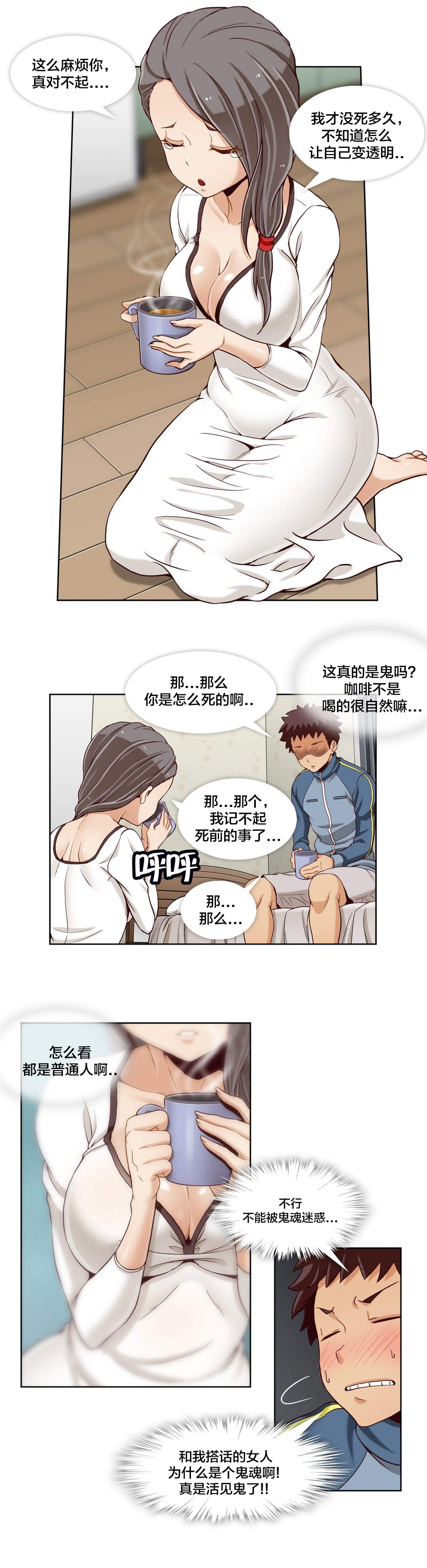 第22话9
