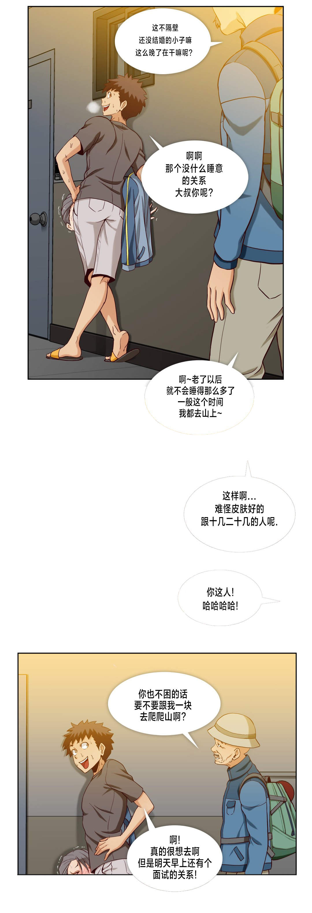 第24话7
