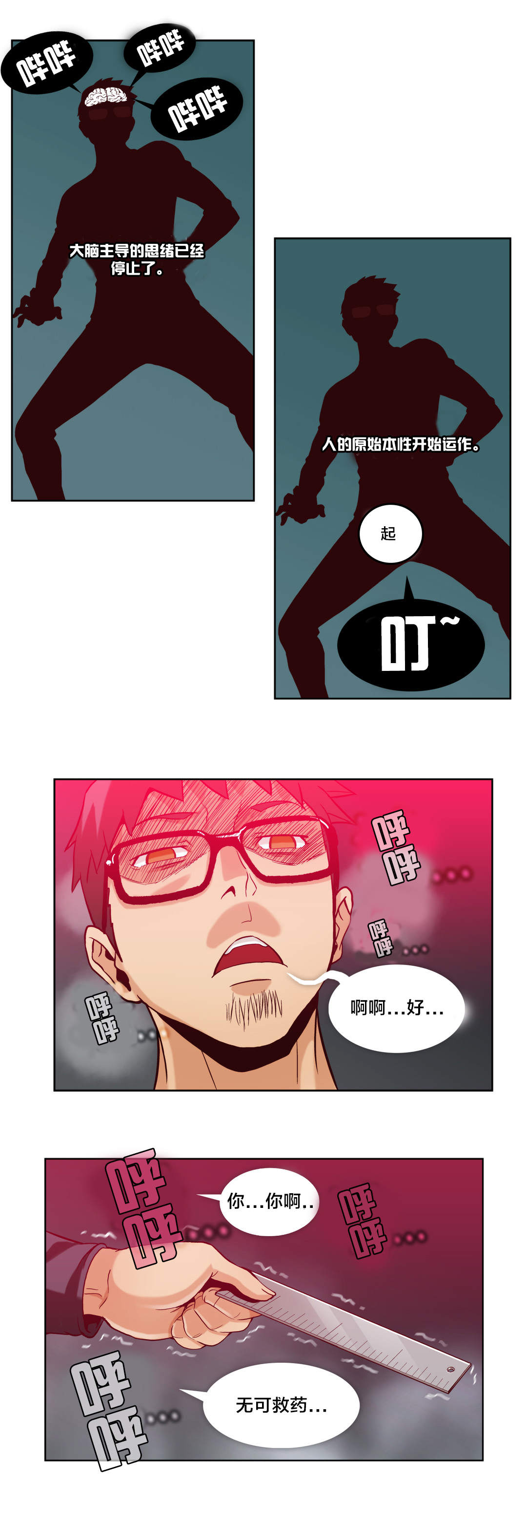 第5话4