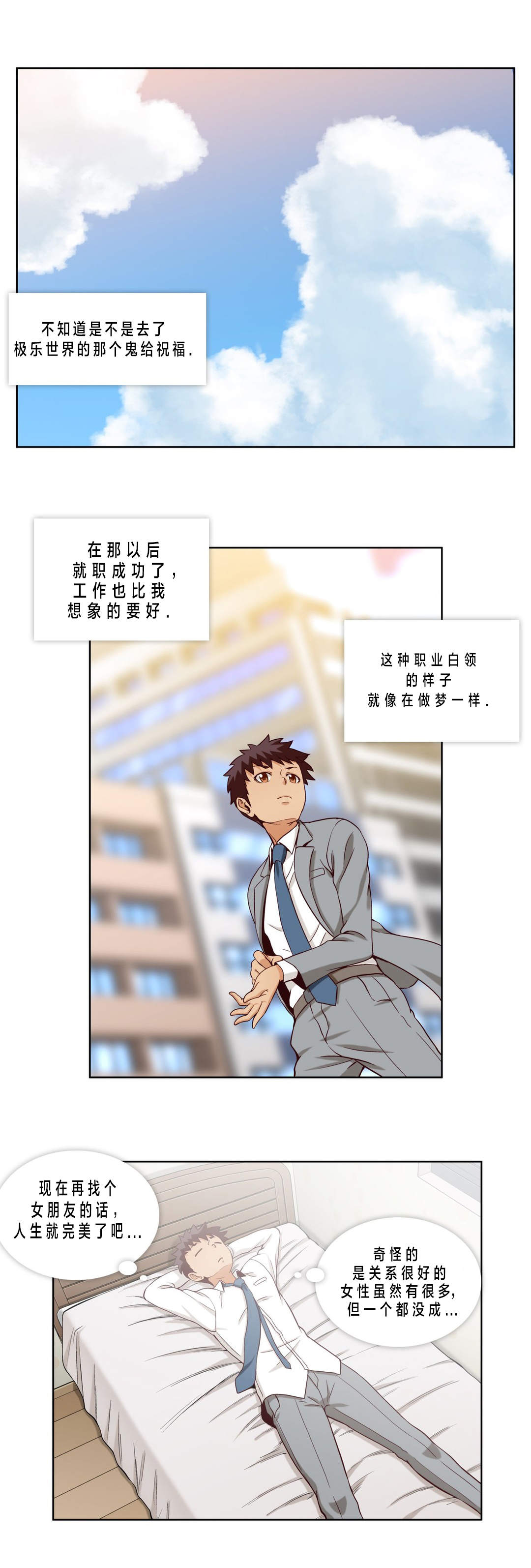 第24话19